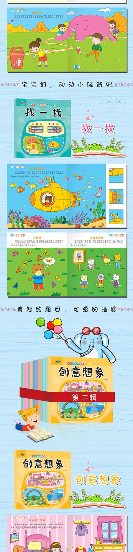 幼儿园宝宝全脑开发专注力训练儿童3-4-5-6岁综合训练思维游戏书