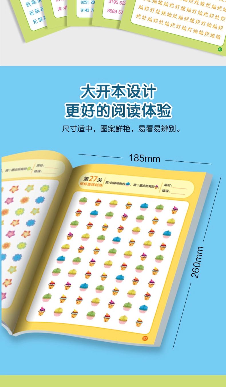 Children's Concentration Activity Book Ages 3-6 - Brain Development