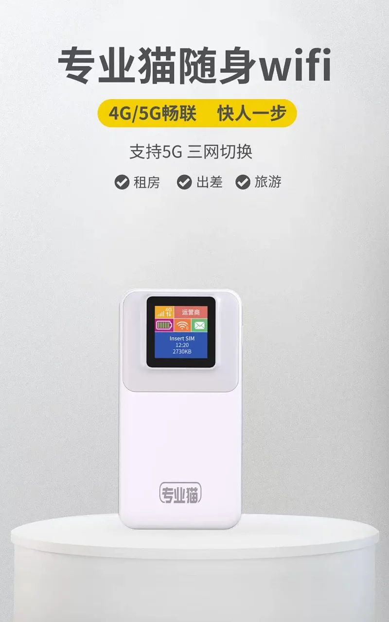 Tragbares WiFi d623+ mit Wi-Fi 6, 4G/5G Dualband