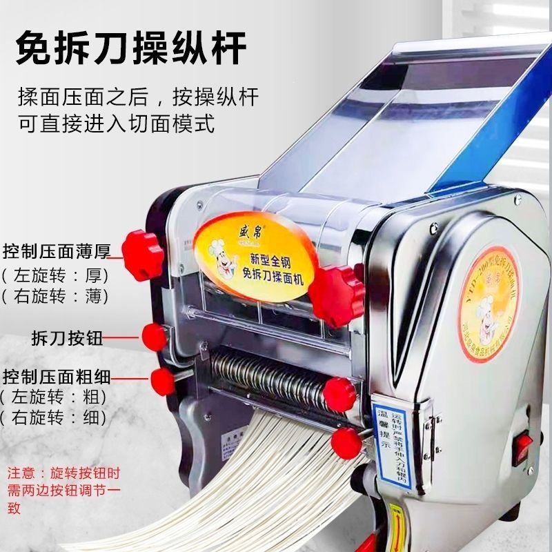 Household electric noodle machine, stainless steel, easy-clean blade system
