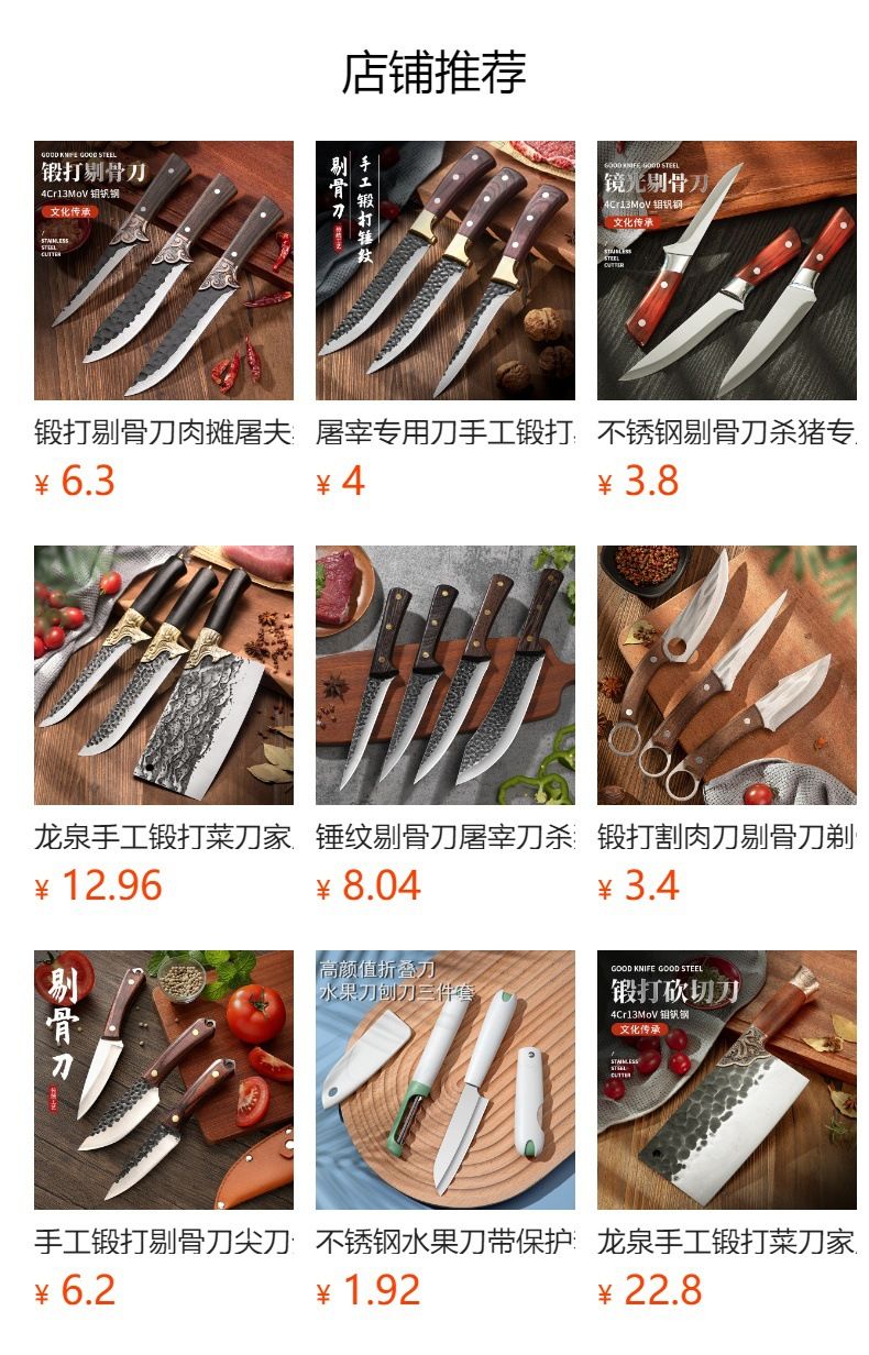 Butcher knife set, forged steel