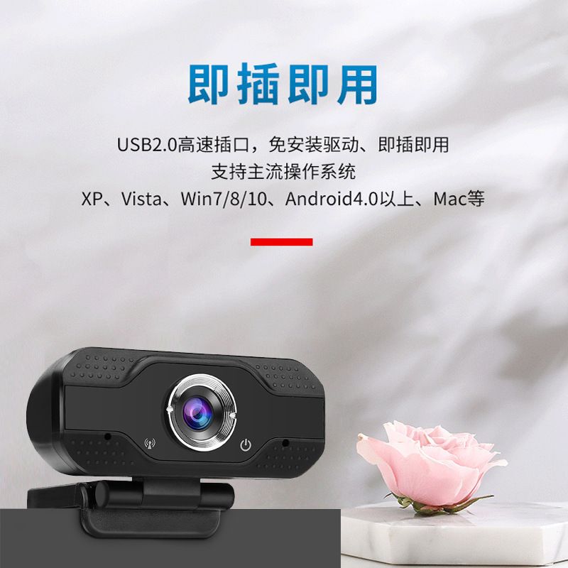 Sınır ötesi popüler bilgisayar kamerası 1080P yüksek çözünürlüklü ağ kamerası 720 canlı çevrimiçi sınıf wabcam dahili işareti