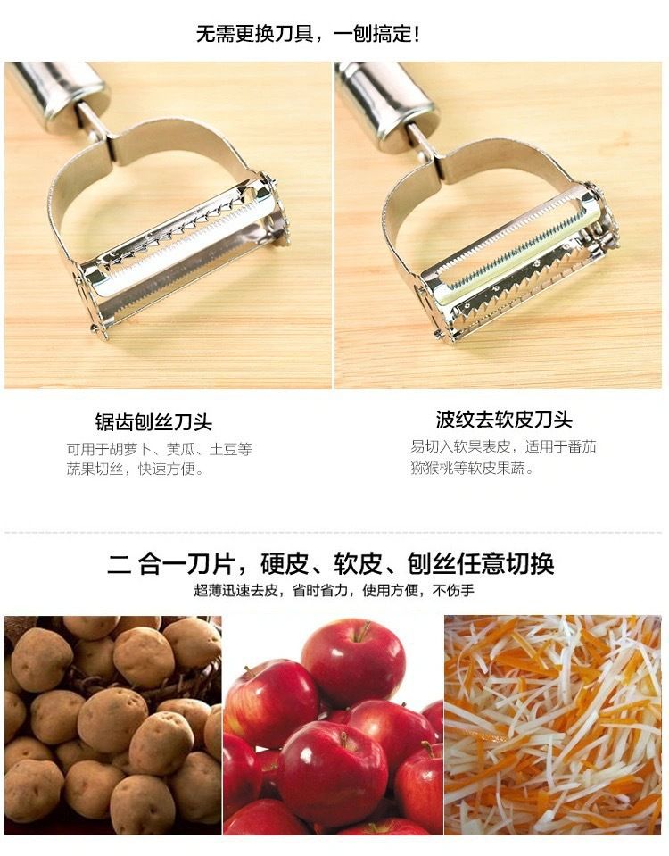 Stainless steel multifunctional vegetable peeler