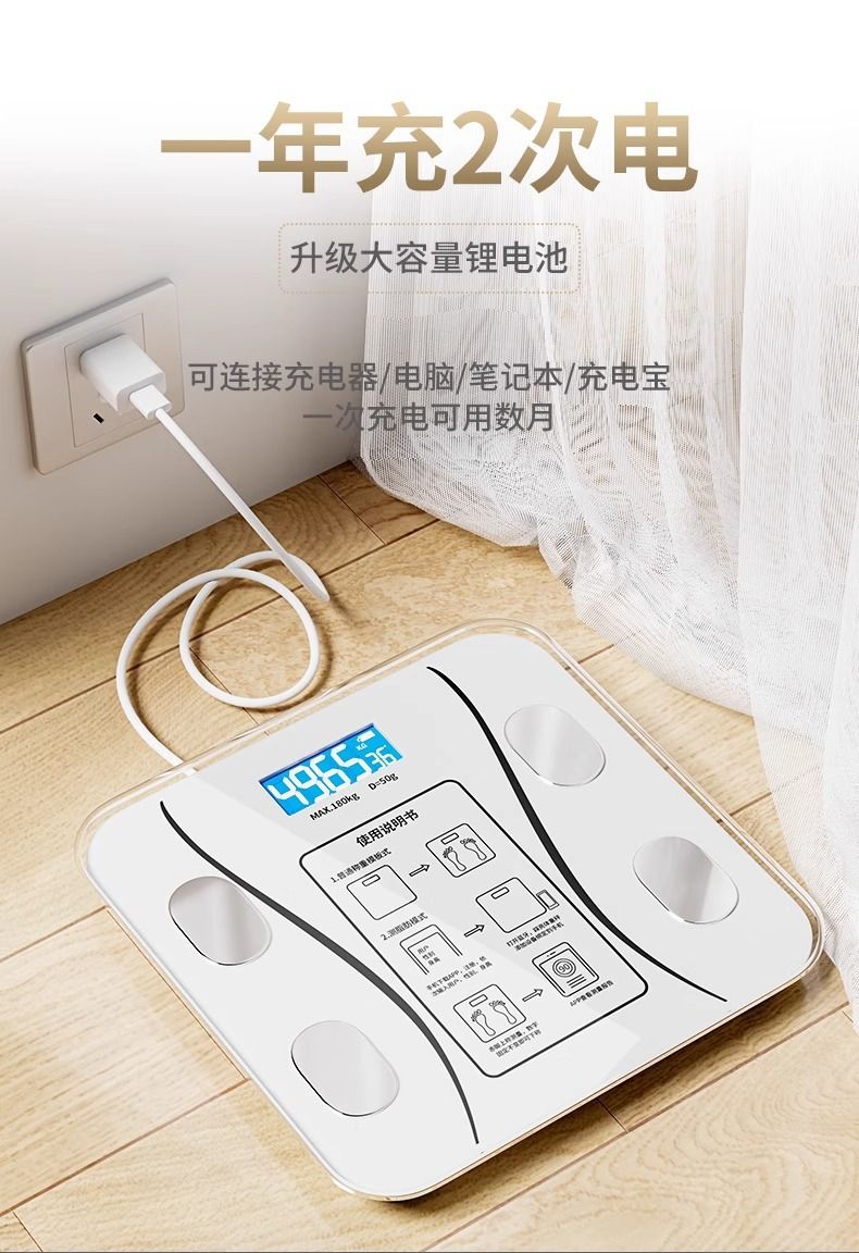 新款智能体重秤电子称体脂秤精准家用电子秤人体秤成人减肥称