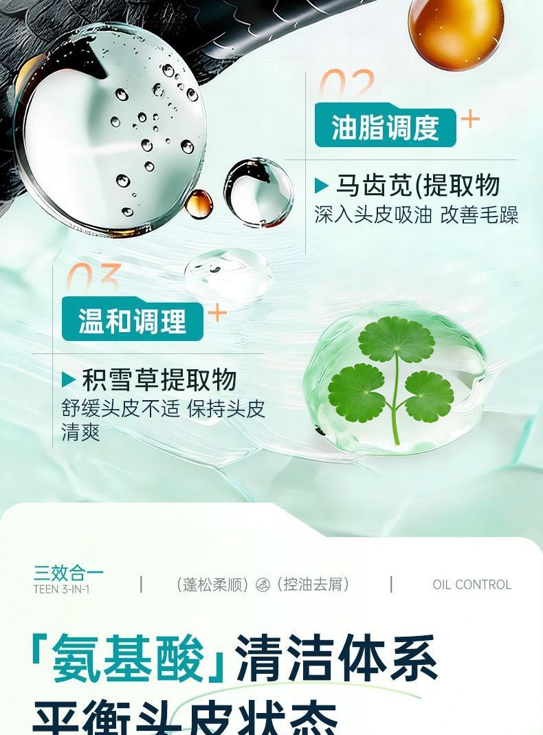 爆款热销去屑控油蓬松洗发水控油蓬松温和清爽去屑发丝柔顺代发