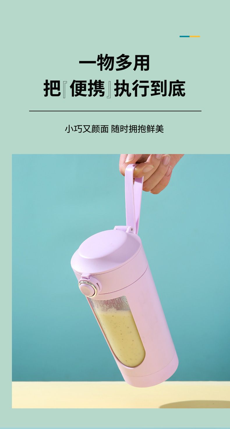 USB rechargeable portable juice blender