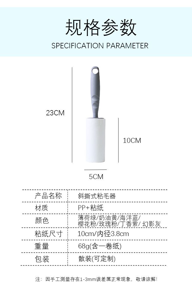 Portable tear-off lint roller