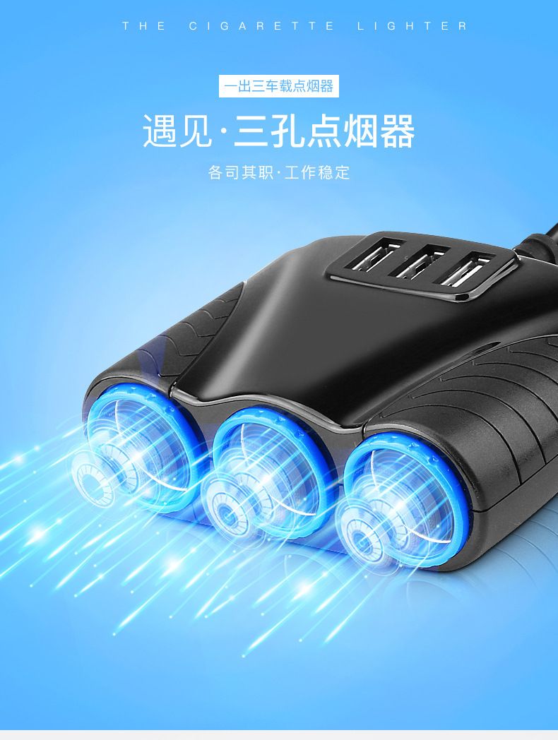 Araç şarjı 120W, 3 USB portu, sigara çakmağı