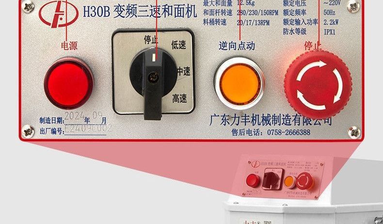 Commercial dough mixer H20B/H30B, variable frequency silent