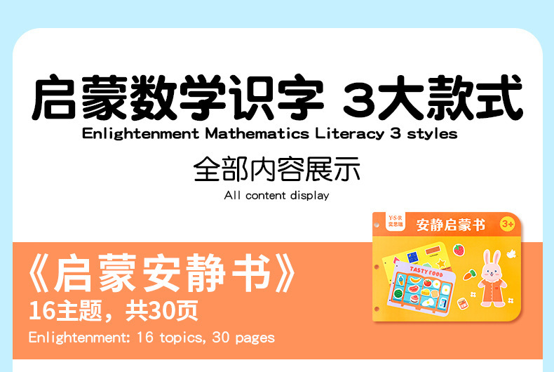 Handmade educational toy set with baby sticker book for early learning
