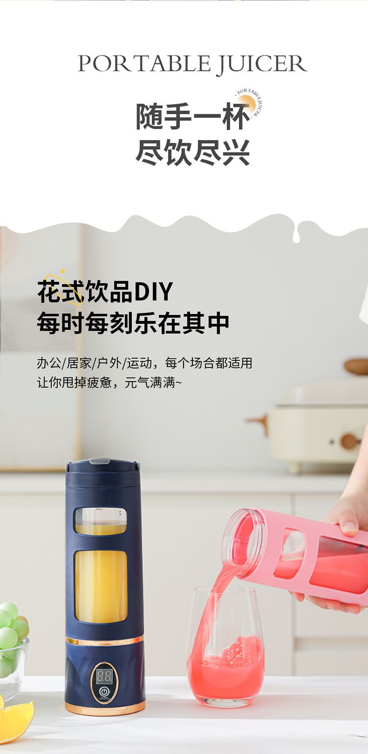 Rechargeable portable juice maker, digital