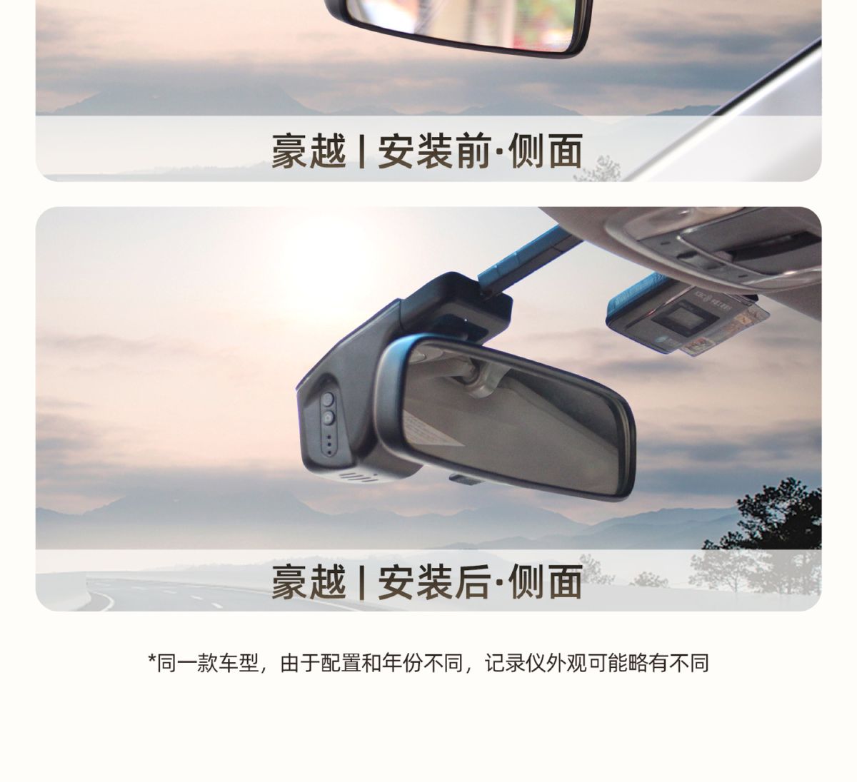 Geely Haoyue L Dashcam 4K versteckte Installation