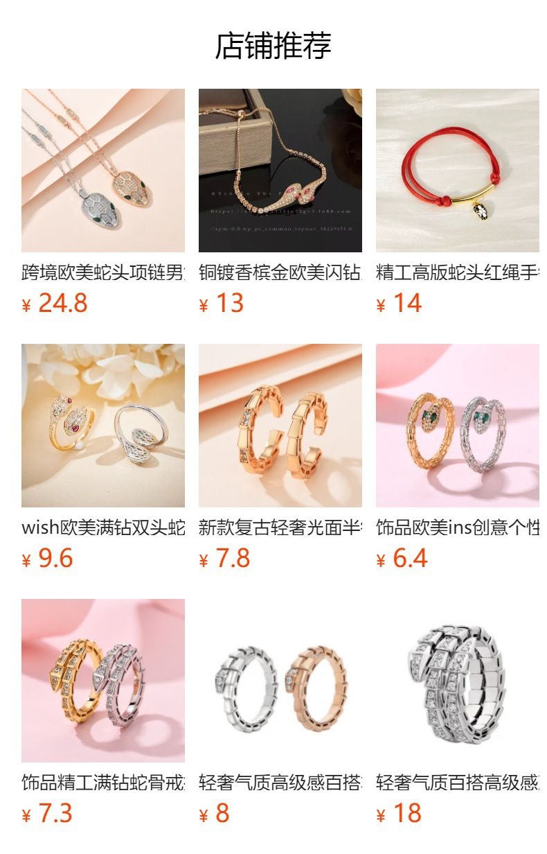 精工满钻蛇骨形戒指女轻奢气质高级感百搭个性开口指环戒批发代发