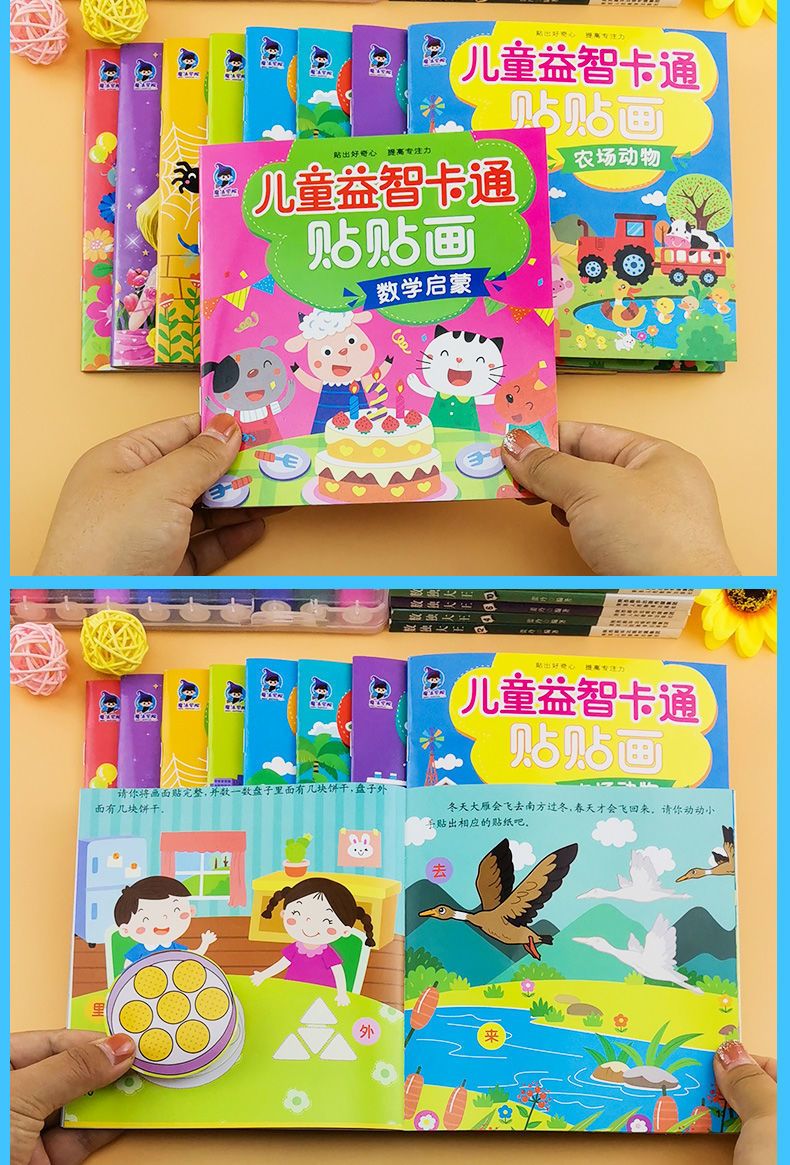Children's concentration sticker book ages 0-6