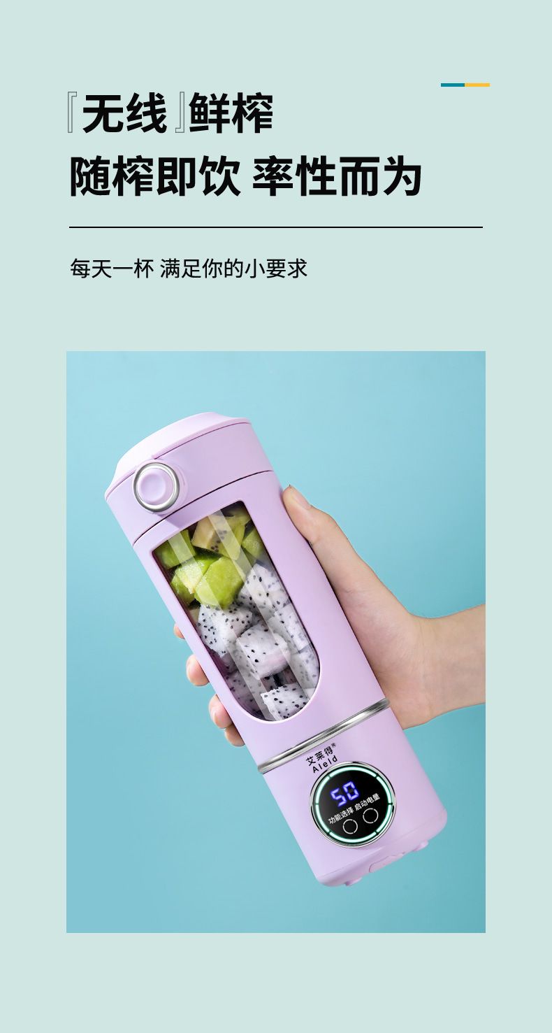 USB rechargeable portable juice blender