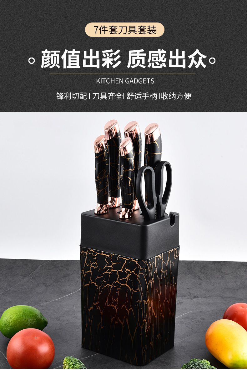 Marble pattern stainless steel kitchen knife set, 7-piece