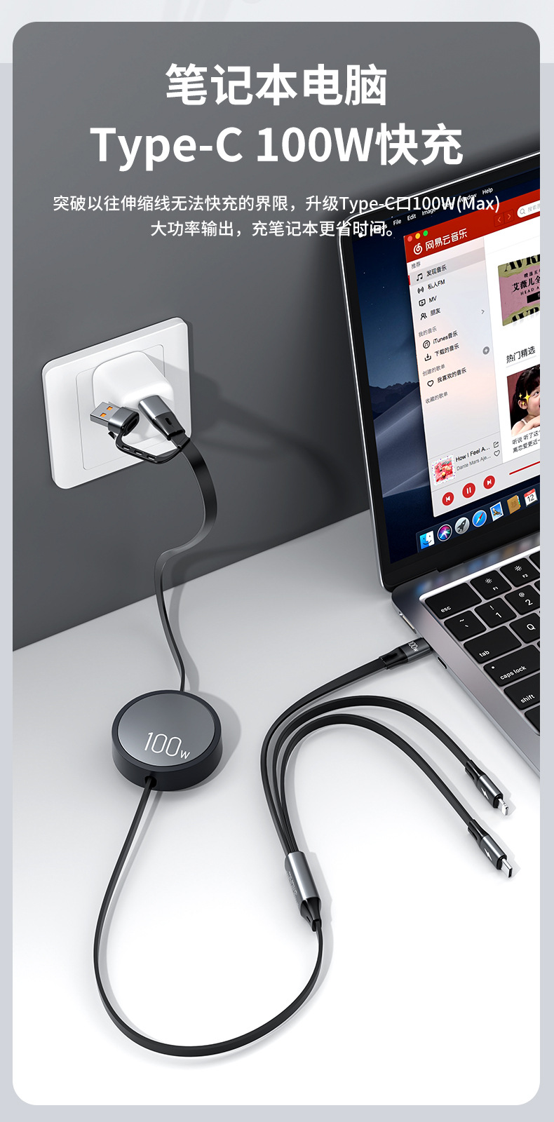 100W 3-in-1 ausziehbares Ladekabel, Dual Type-C