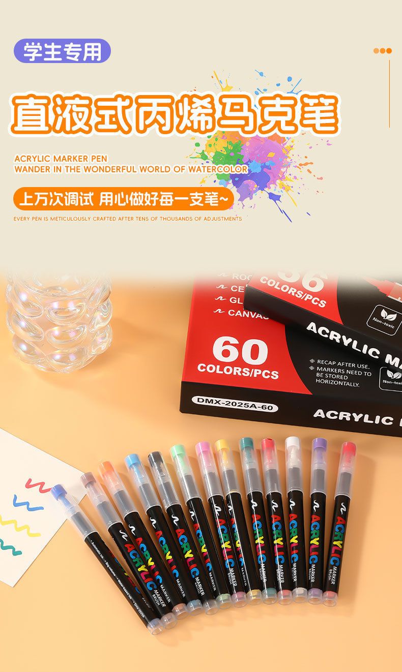 跨境丙烯软头马克笔套装小学生美术绘画笔儿童手工DIY涂鸦笔批发