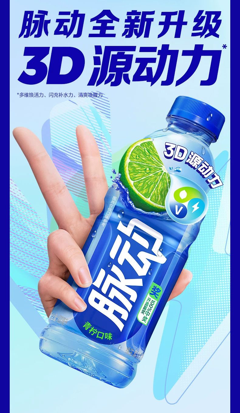 新货脉动维生素饮料600ml青柠桃子菠萝混合补水出游运动批发包邮