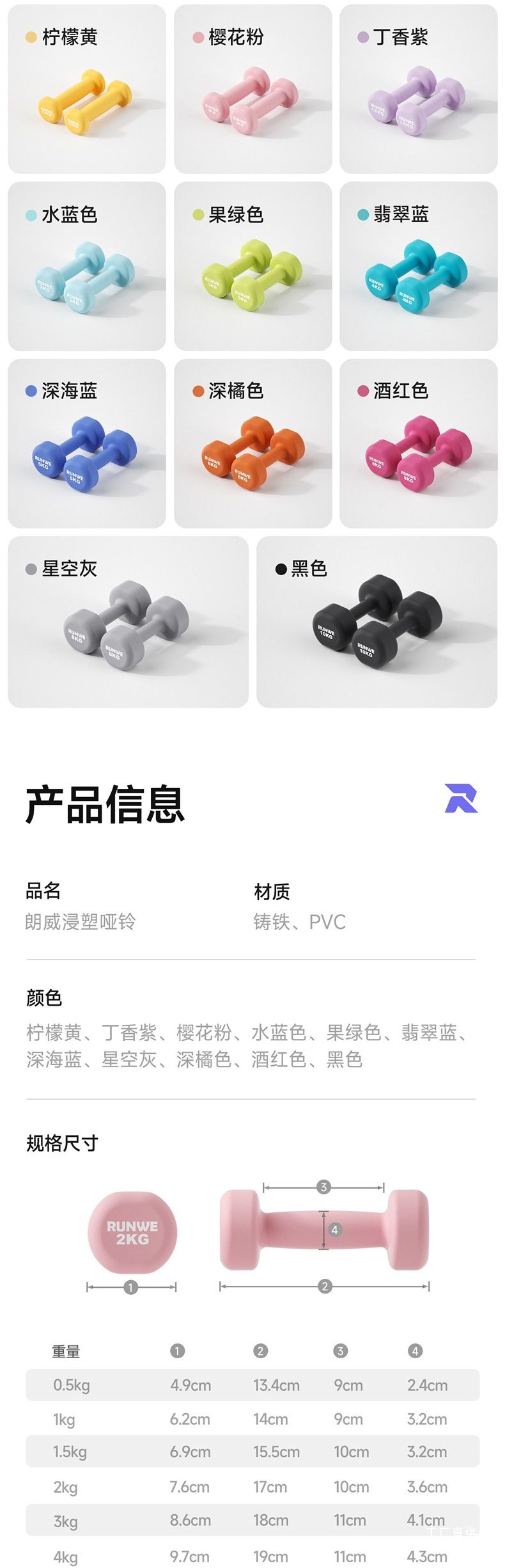 朗威哑铃女士健身家用器材儿童小重量2kg一对男士青少年组合套装