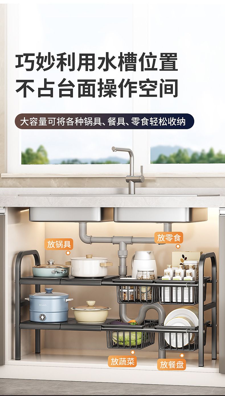厨房下水槽置物架橱柜内分层架家用洗手盆下多功能可伸缩收纳架子