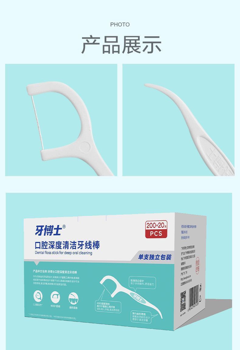 牙博士高拉力牙线棒超细独立包装方便携带成人家用一次性牙签牙线