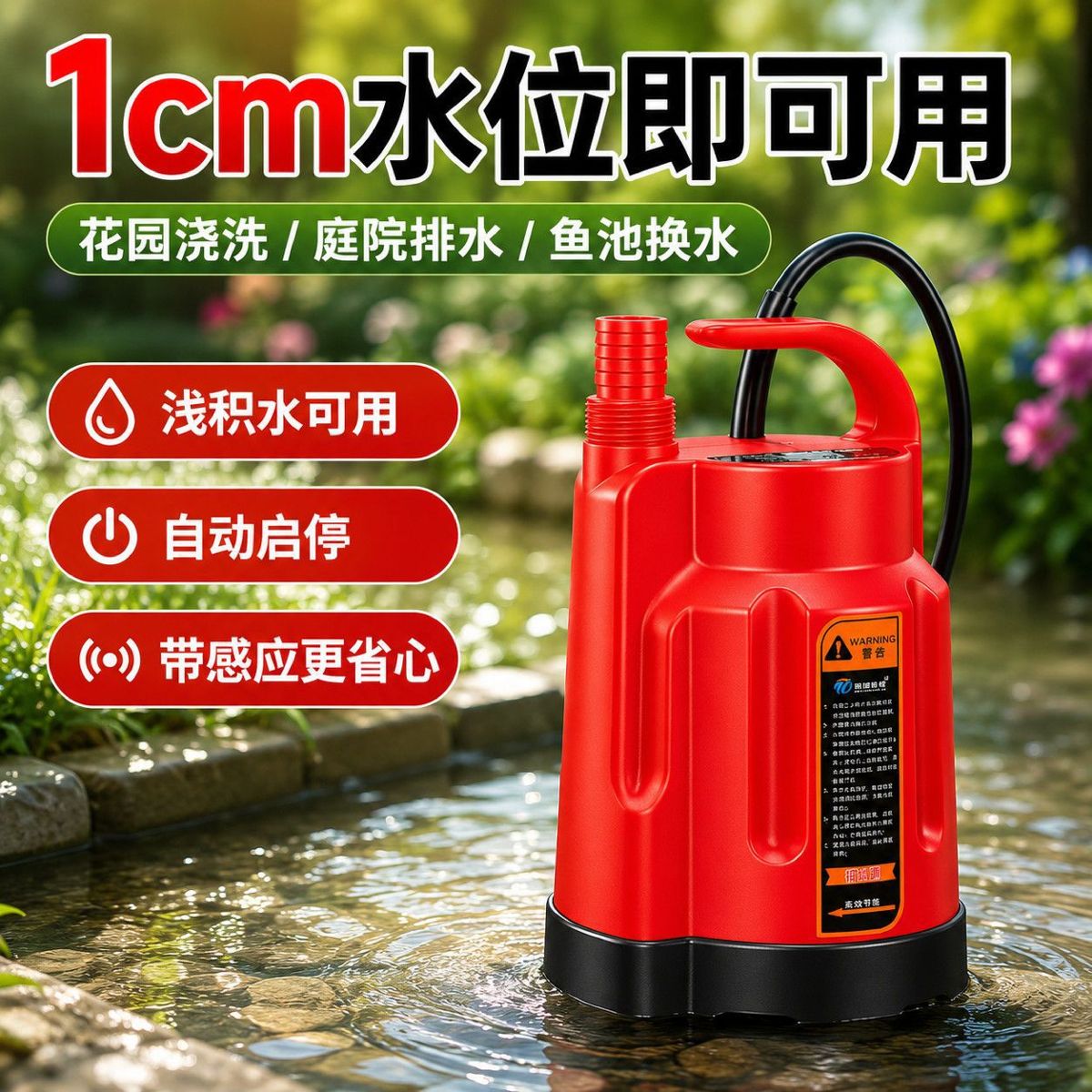 潜水泵底吸电泵360度漩涡环吸防干烧低噪音大吸力地下室车库通用