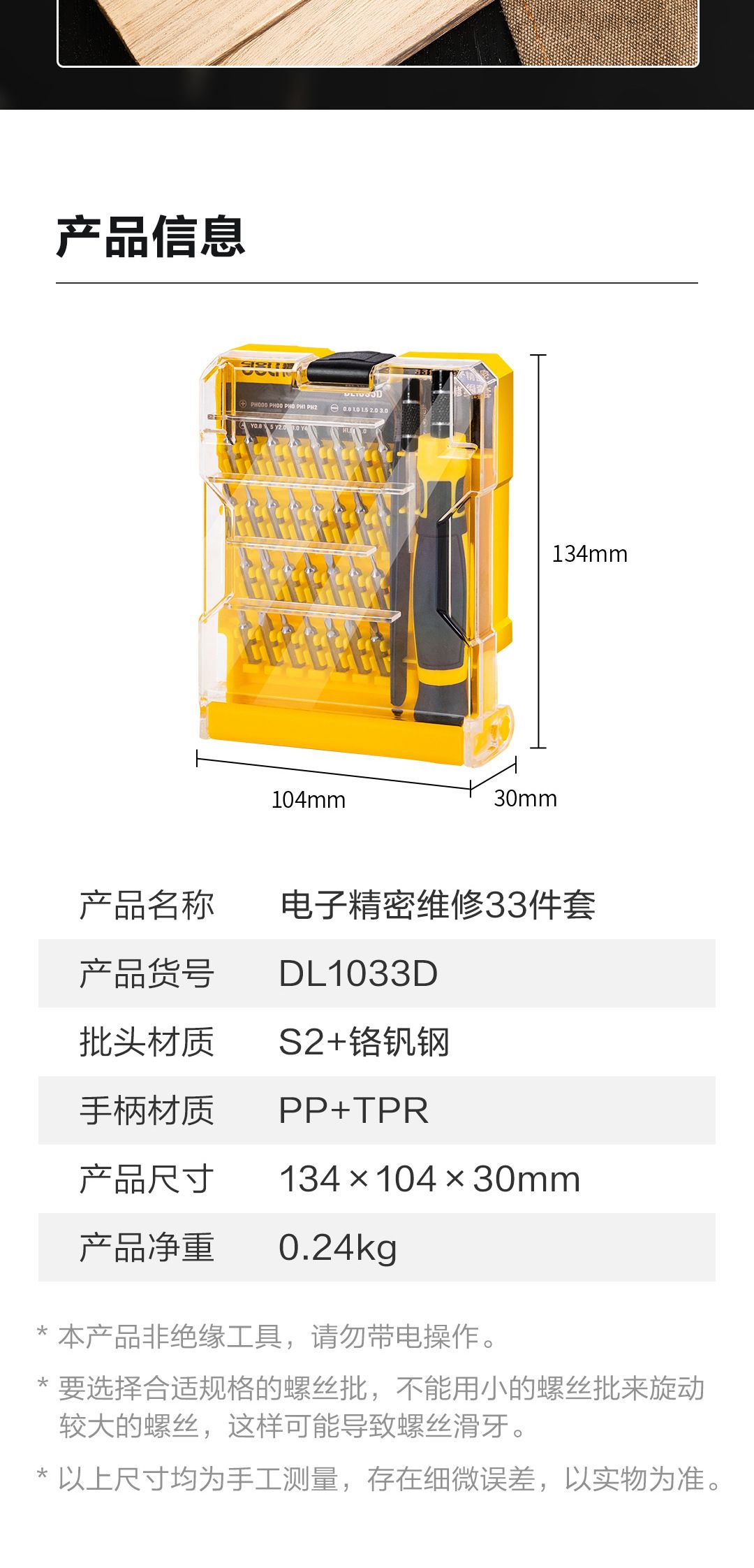 Deli DL1033D hassas tornavida seti