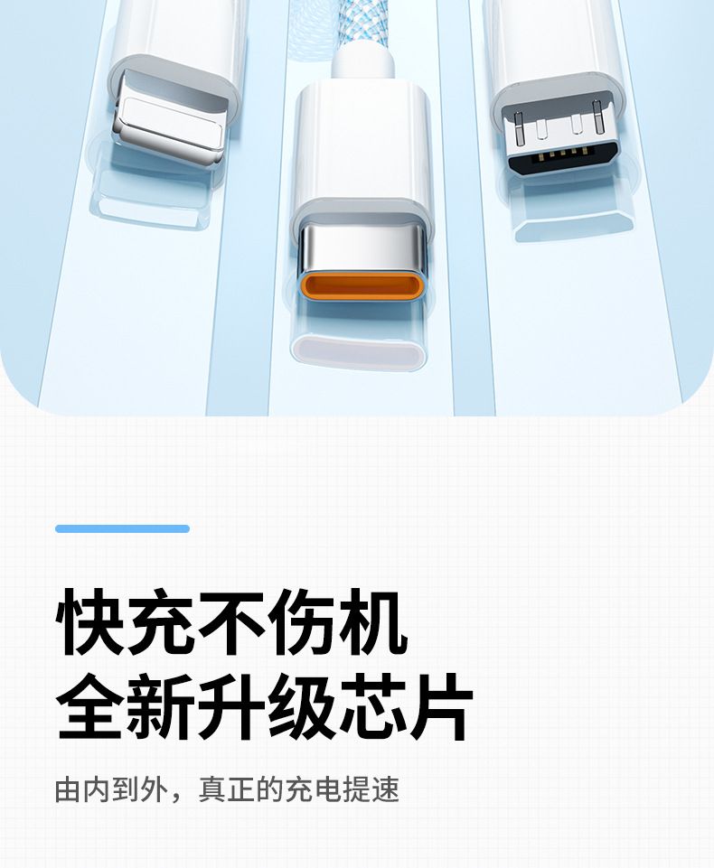 3-in-1 Datenkabel 66W, kompatibel mit Apple, Huawei, Xiaomi, OPPO