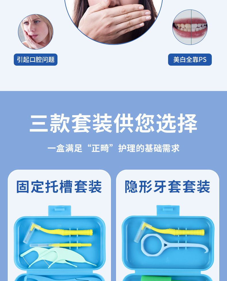 Orthodontic oral care kit with toothbrush, floss, tongue scraper