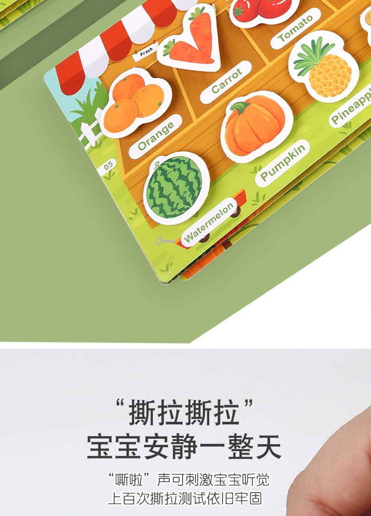 跨境儿童早教小号启蒙安静粘贴书玩具手工材料包益智类玩具贴纸书