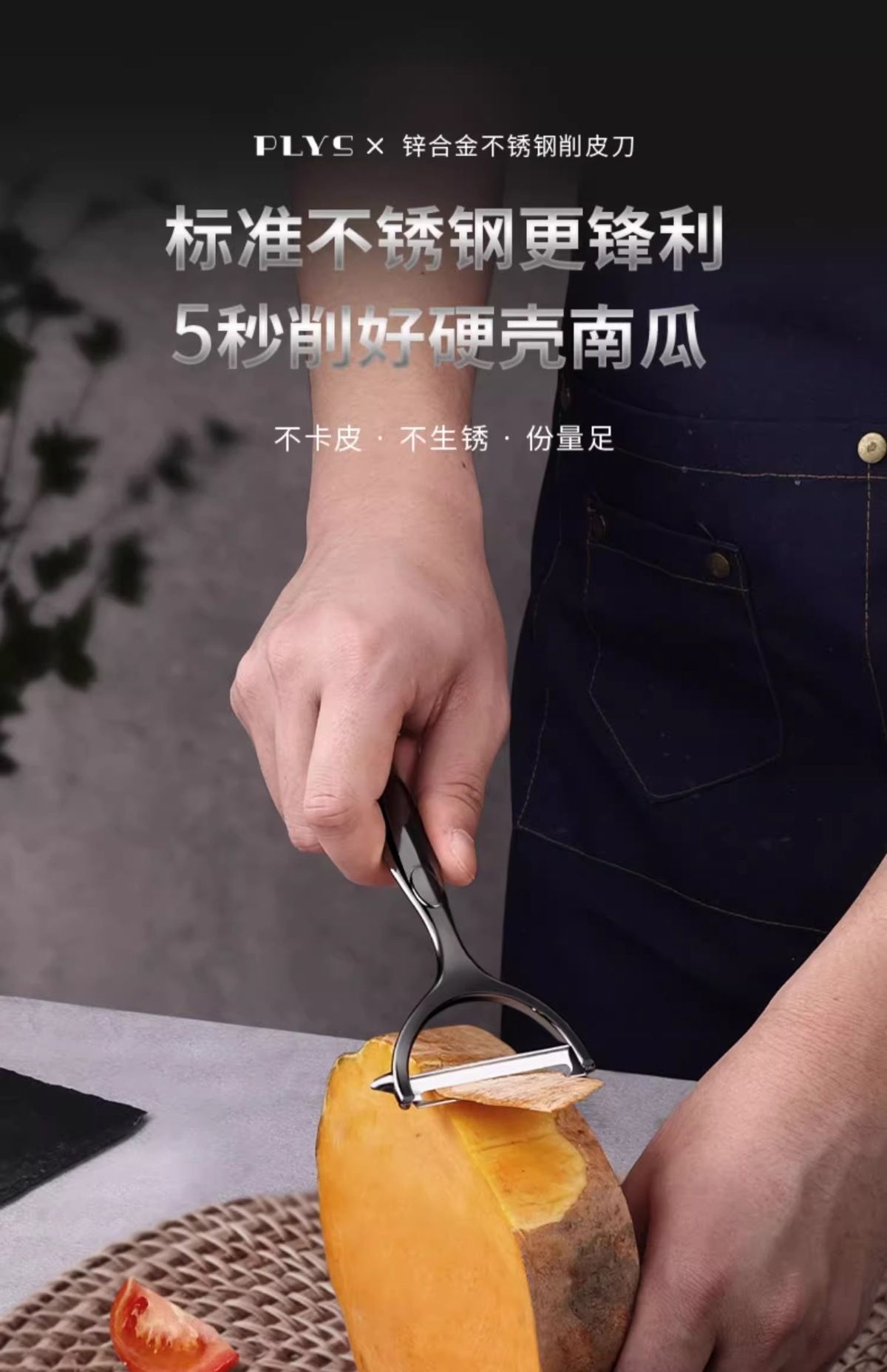 Stainless steel vegetable peeler knife