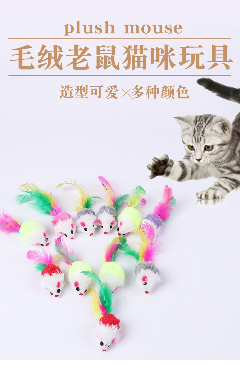 Plush Mouse Cat Toy Squeaky Artificial