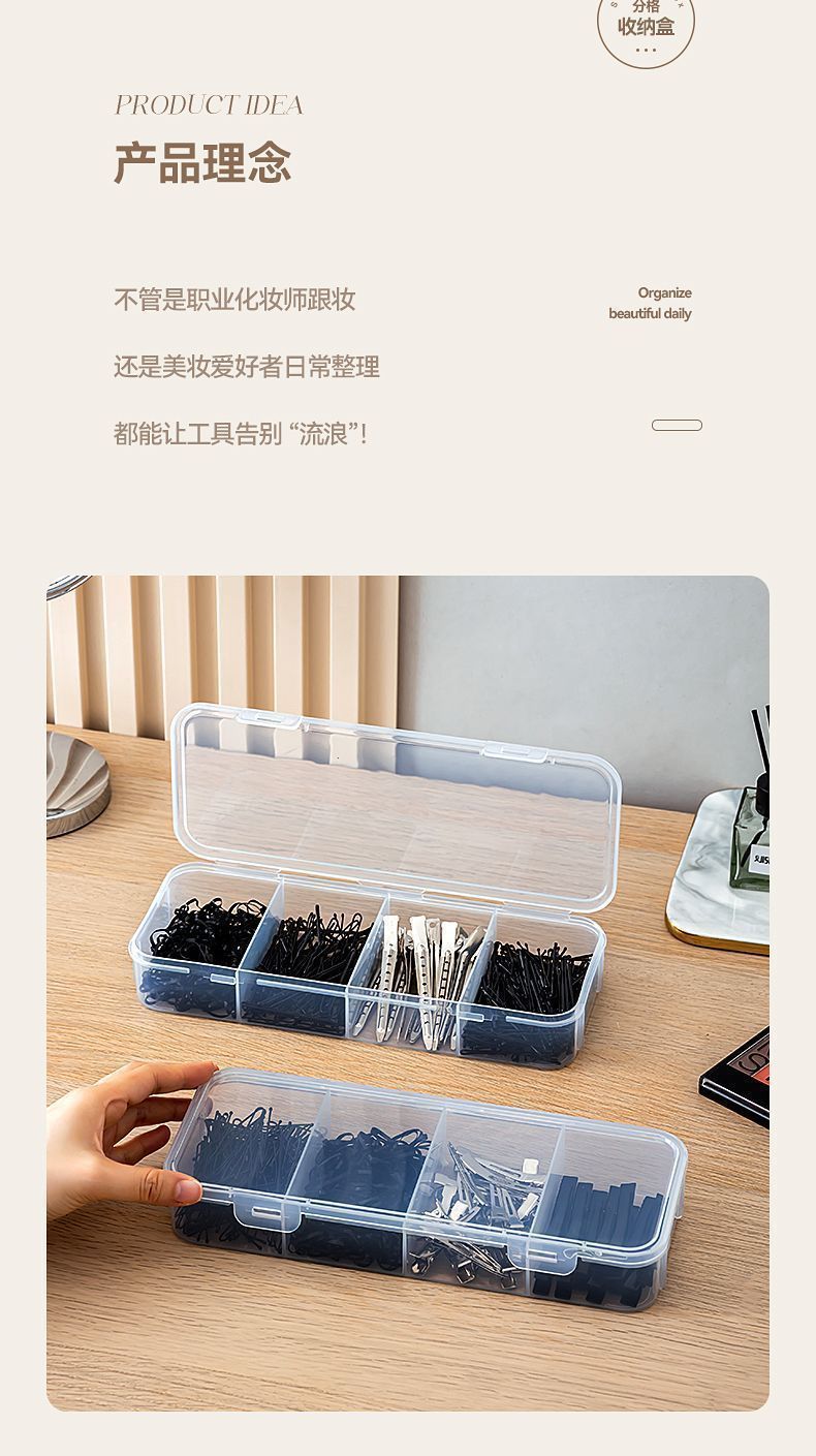 Hair Accessory Storage Box with Compartments, Plastic