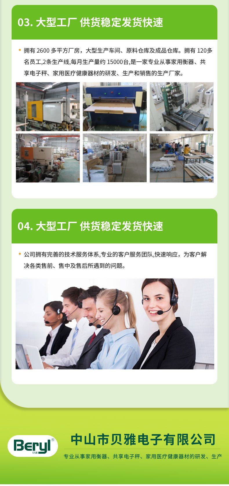 Beryl超声波身高体重体检秤医院专用测量仪一体机体脂电子秤批发