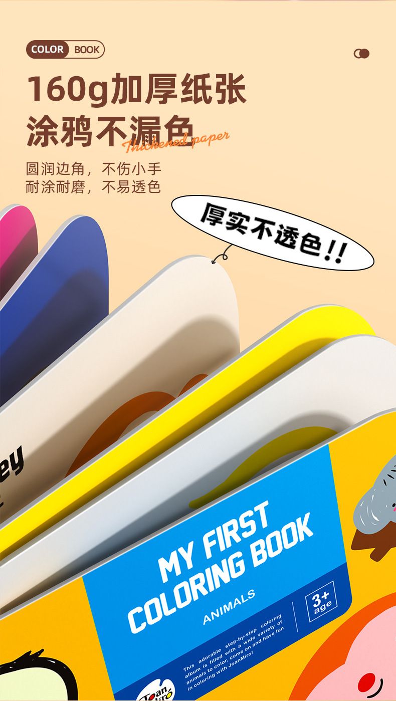 Children's coloring book, fill-in drawing activity