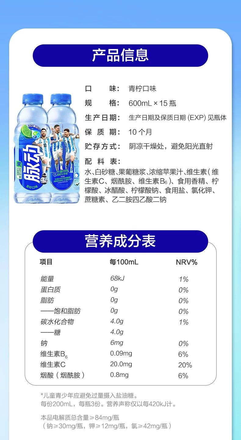 新货脉动维生素饮料600ml青柠桃子菠萝混合补水出游运动批发包邮