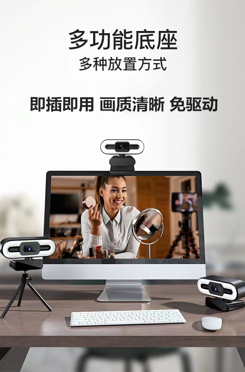 Computer camera 4K USB with adjustable 3-color fill light