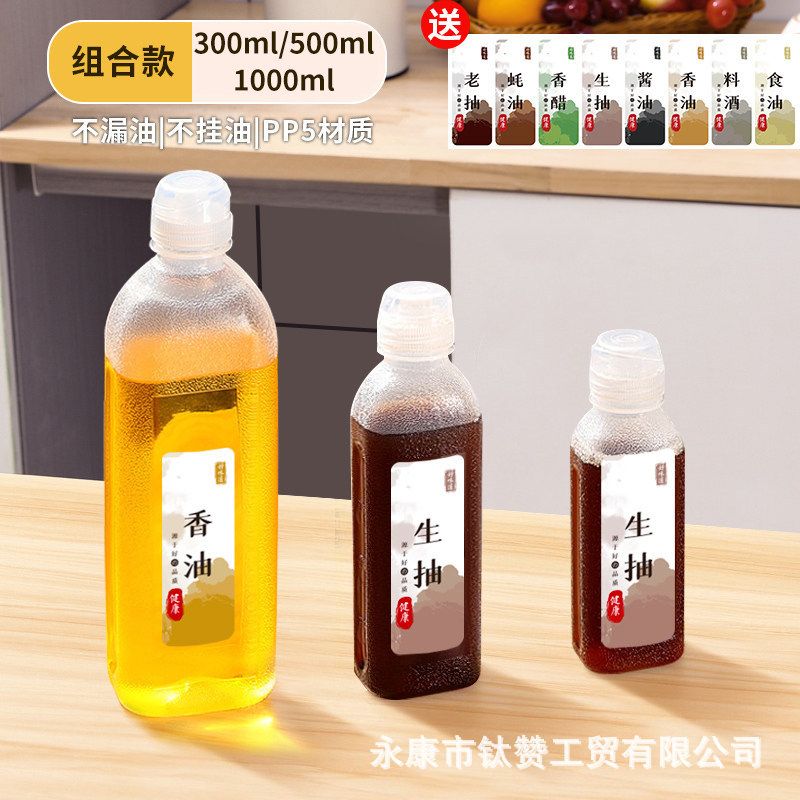 尖叫油壶酱油醋挤压喷油壶调味调料塑料分装瓶喷油厨房食品级油瓶