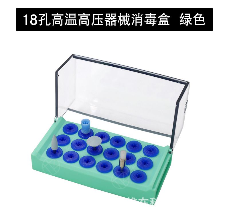牙科消毒盒齿科低速车针抛光刷磨头洁牙机工作尖12孔收纳架耐高温