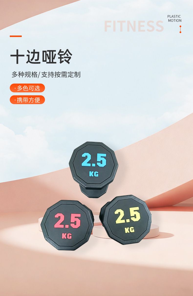 十边哑铃男士女士健身家用健身房专用力量训练商用哑铃套装组