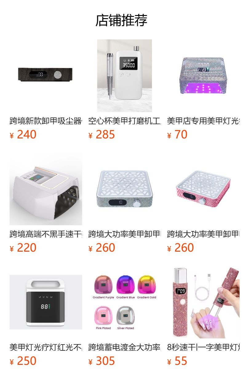 UV nail curing lamp with smart wireless LED light therapy