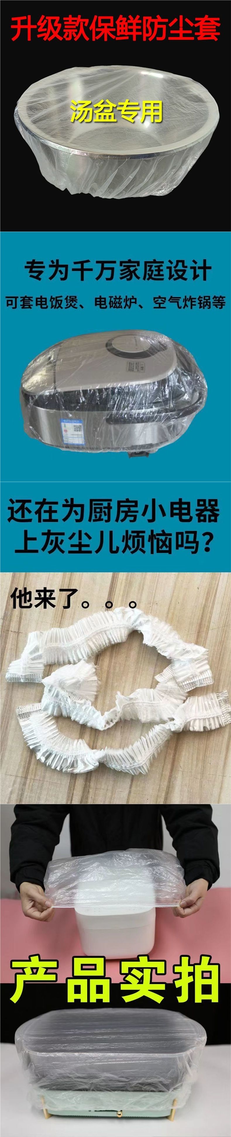 大号】一次性保鲜膜防尘罩全盖套罩商用家用食品级松紧加厚厨房