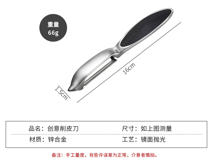 Zinc Alloy Multi-Function Vegetable Peeler Stainless Steel