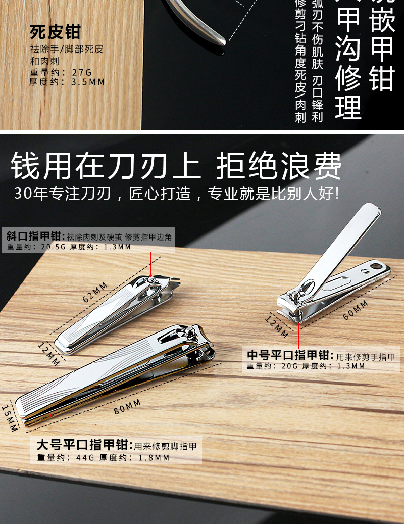 Nail care tool set, 4-16 pieces, optional logo printing