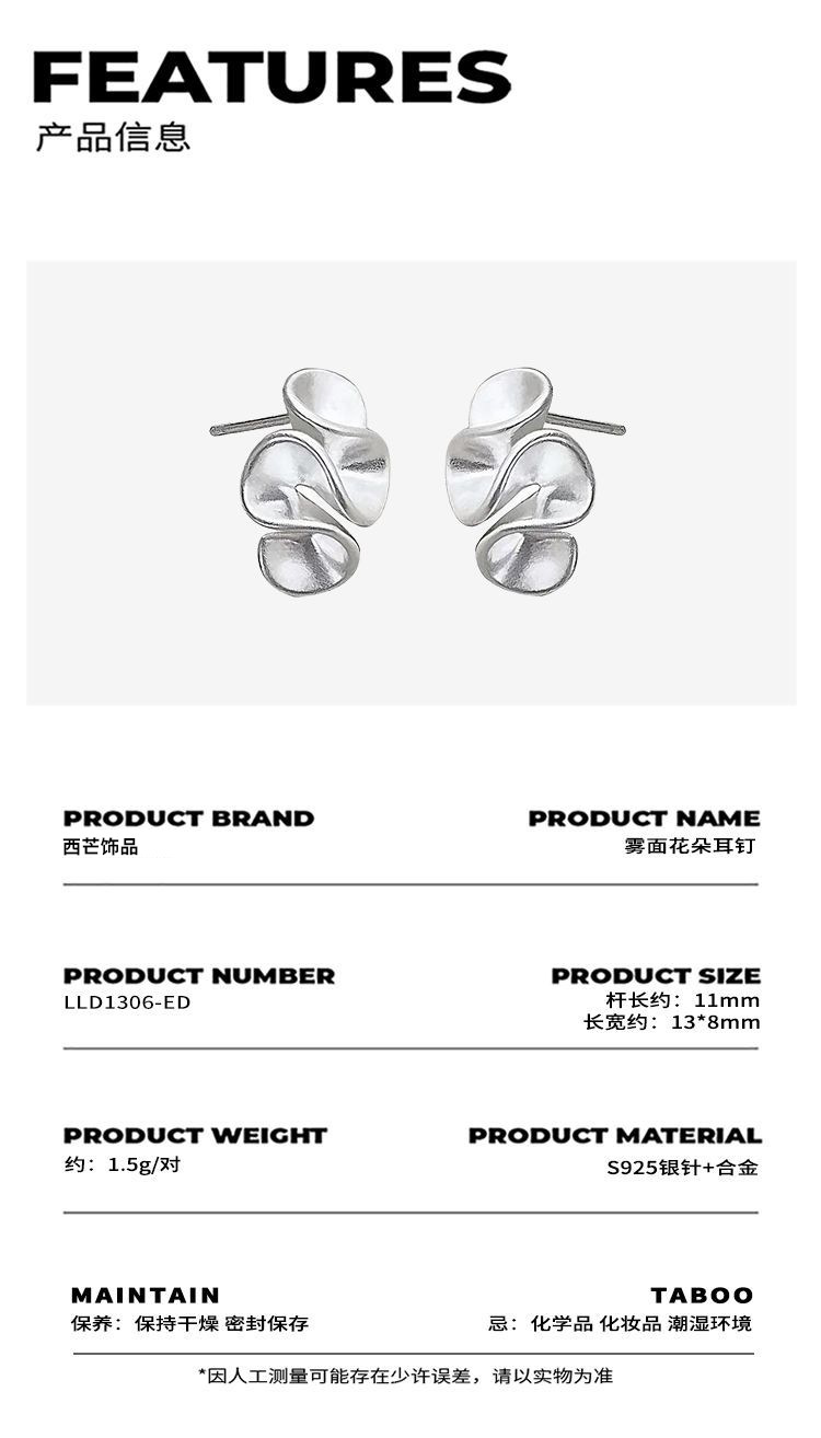 S925 Sterling Silver Matte Flower Earrings, Elegant Women's Jewelry