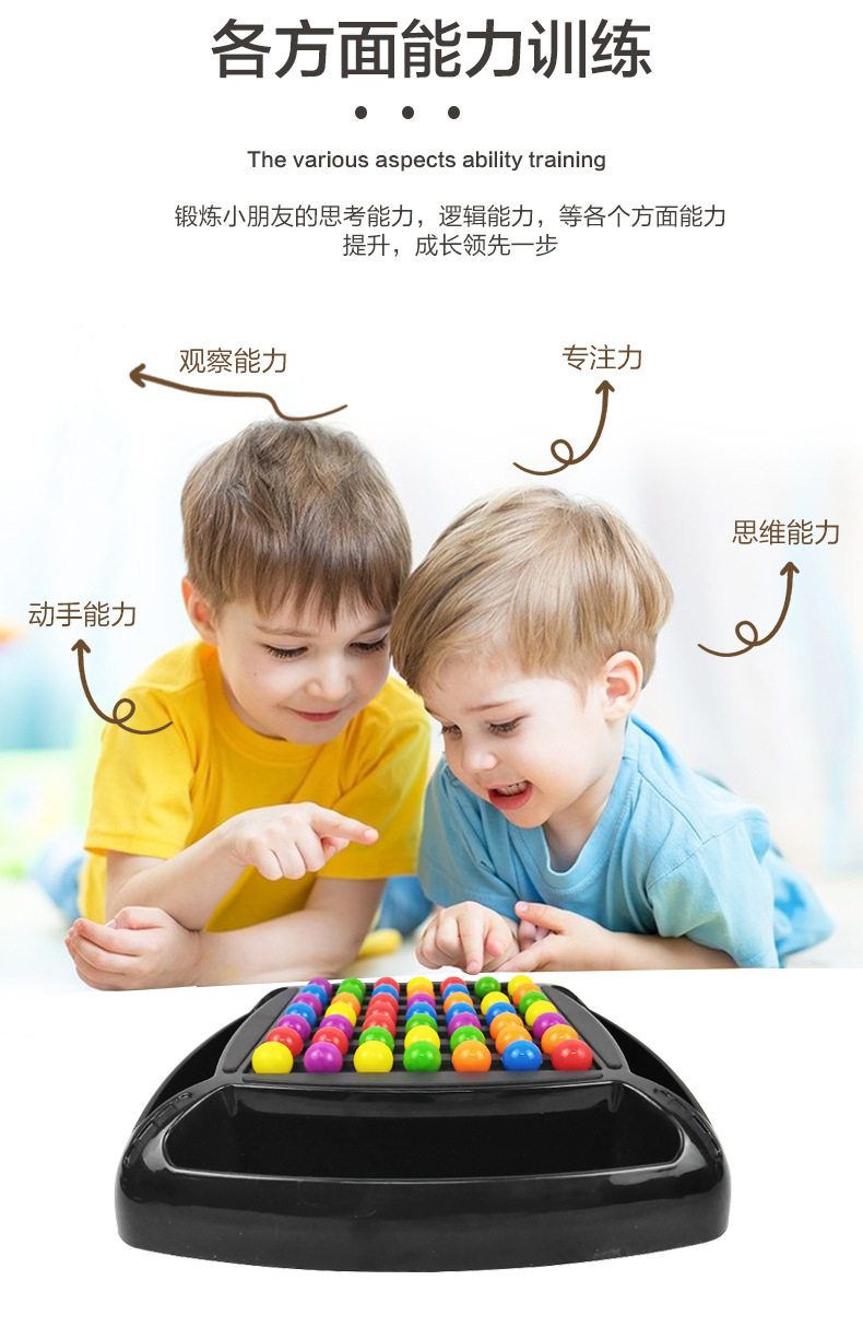 彩虹缤纷消消乐 亲子互动专注力逻辑训练儿童对对碰桌游益智玩具