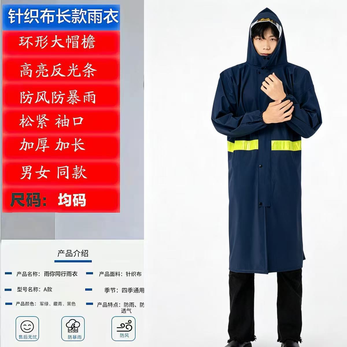 PVC knitted fabric raincoat set waterproof two-piece detachable