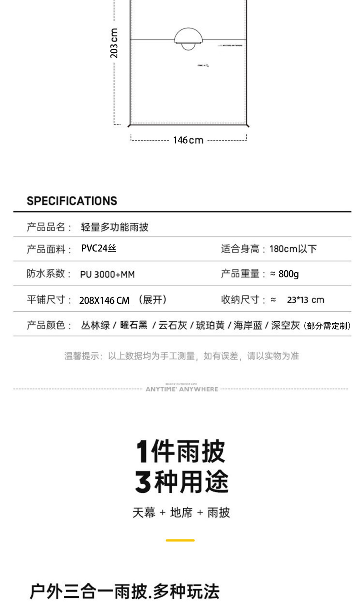 天幕三合一多功能便携式斗篷雨衣成人户外登山雨衣户外雨衣一体式