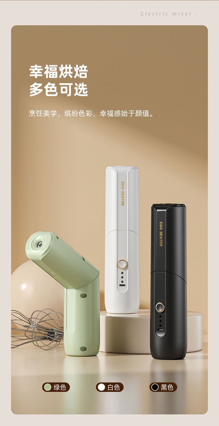 Electric folding egg beater, cordless handheld mixer